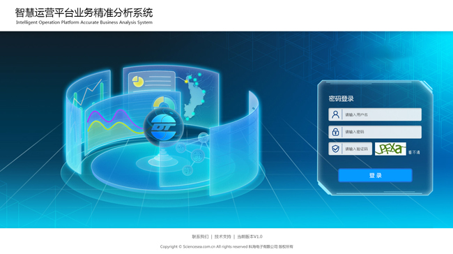 5、智慧集控运营云数据分析平台200k.jpg